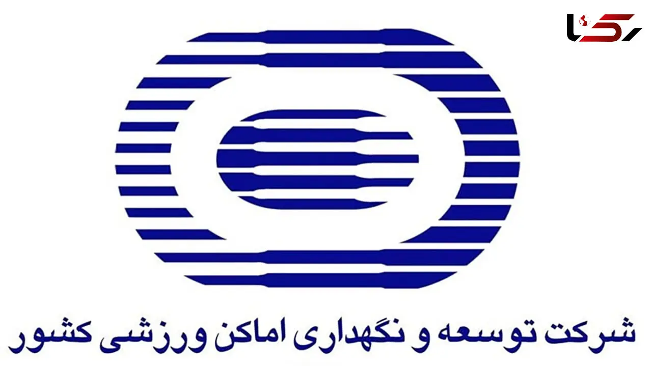مدیریت ورزشی؛ چالش‌ها و مسائل در سازمان ها و اماکن ورزشی