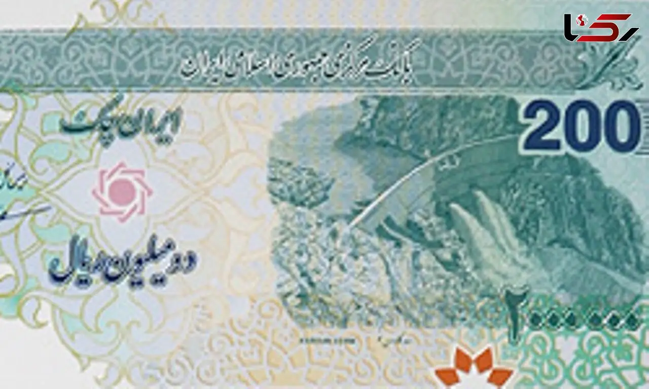 جزییات انتشار چک‌ پول‌ 200 هزار تومانی