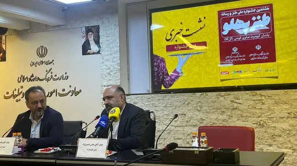 برگزاری نشست خبری هشتمین جشنواره ملی طنزپهلو / بررسی آثار طنز بلاگرها در حوزه هنری + فیلم 