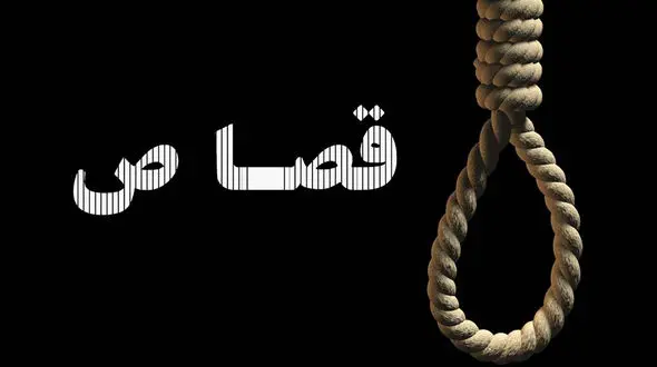 سرنوشت عجیب یک قاتل قبل از اعدام / در زندان بروجن رخ داد