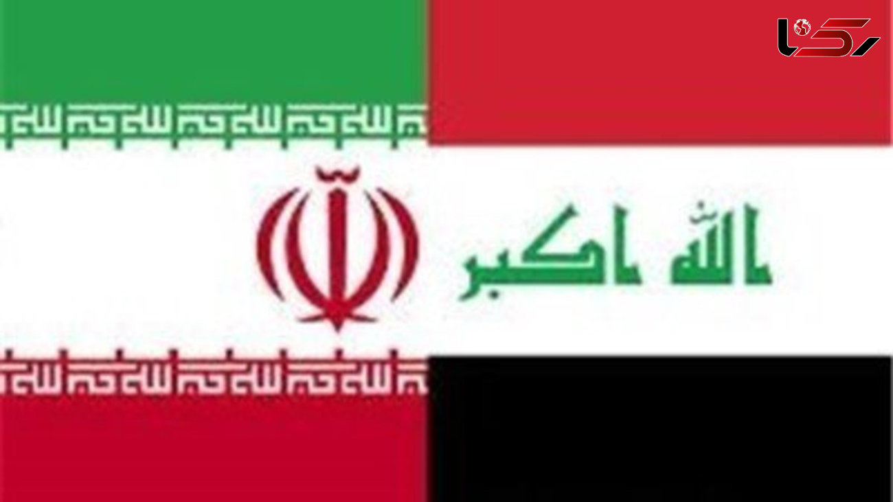 فوری/ منابع ارزی ایران در بانک عراقی آزاد شد