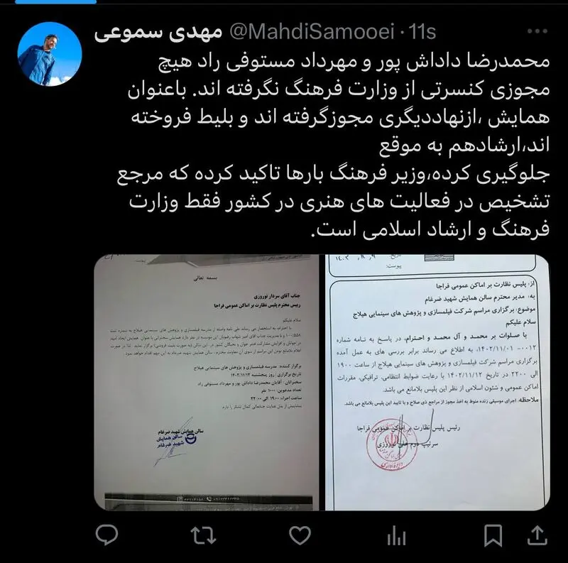 مهدی سموعی