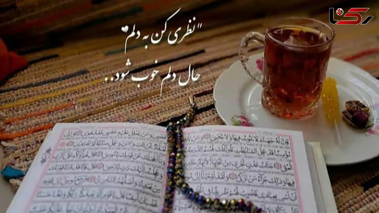 فال ابجد امروز / 21 مرداد 