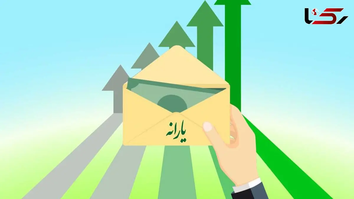 واریز یارانه نقدی ساعت 12 بامداد فردا پنج شنبه