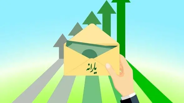 واریز یارانه نقدی ساعت 12 بامداد فردا پنج شنبه