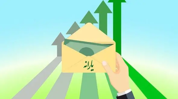 نحوه اعتراض برای دریافت یارانه + اینفوگرافیک