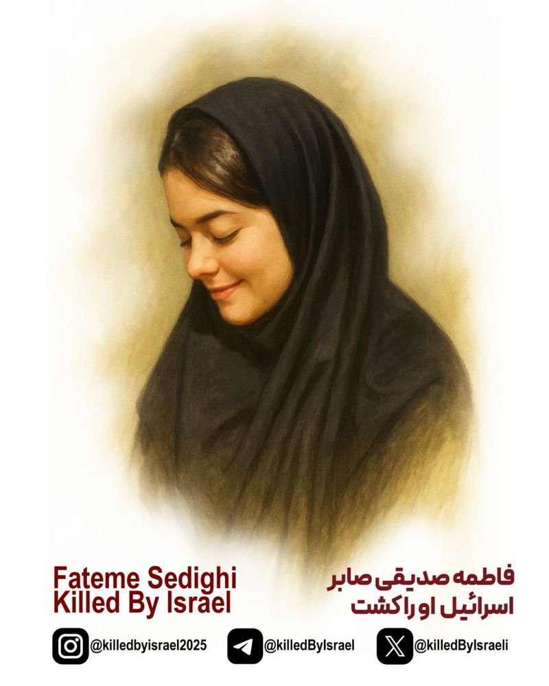 فاطمه صدیقی صابر