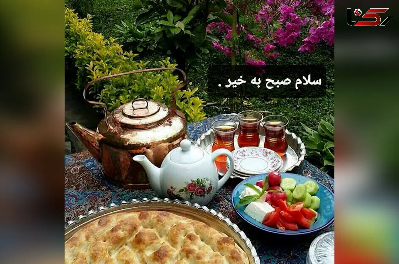 انواع جملات سلام صبح بخیر + فیلم