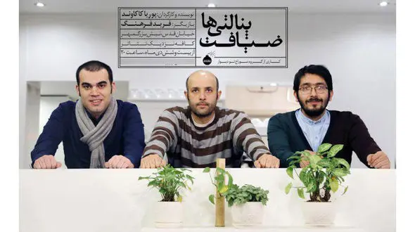 پیش فروش دو روز اول نمایش ضیافت پنالتى ها از امروز آغاز می شود+ فیلم