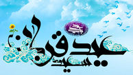 منتشر شد / نماهنگ " این کیست" به مناسبت عید سعید قربان با صدای محسن چاوشی + فیلم