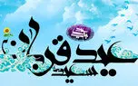 منتشر شد / نماهنگ " این کیست" به مناسبت عید سعید قربان با صدای محسن چاوشی + فیلم