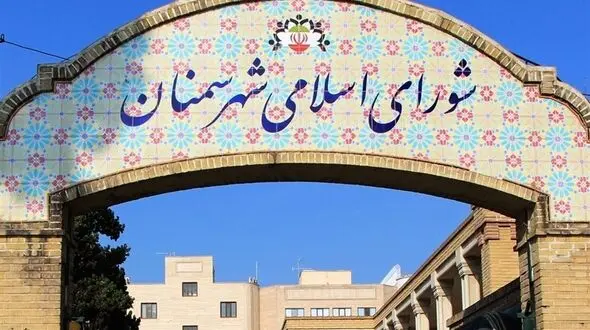 قایقی که به سلامت به ساحل نرسید/ شهردار سمنان استیضاح و عزل شد