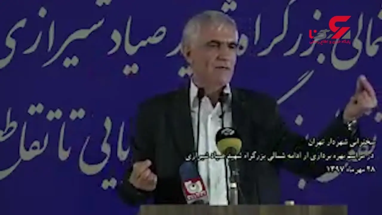 حرف های عجیب شهردار تهران در آستانه برکناری+ فیلم 