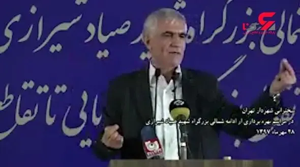 حرف های عجیب شهردار تهران در آستانه برکناری+ فیلم 