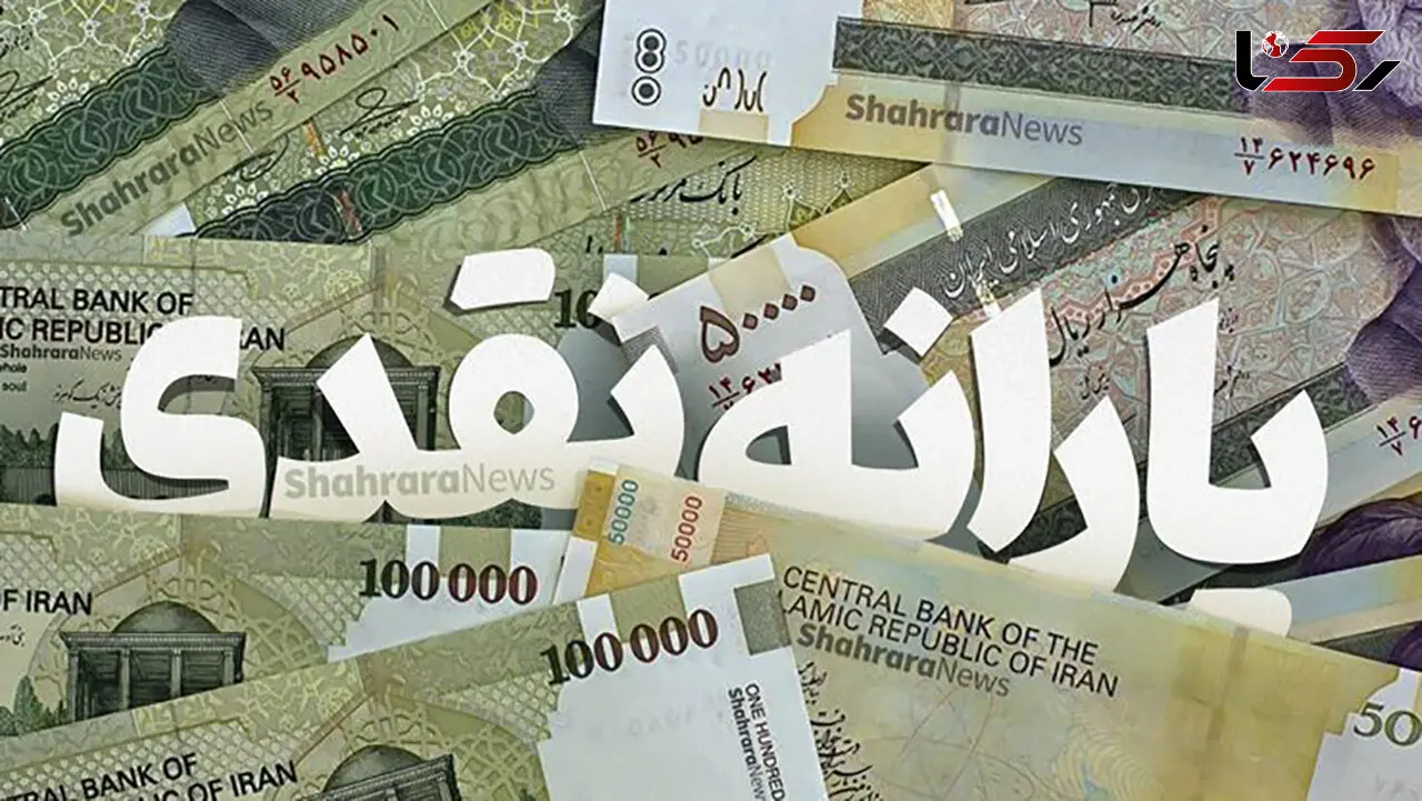 خبر خوب از یارانه جدید با رقم بالا ! / فقط یک شرط !