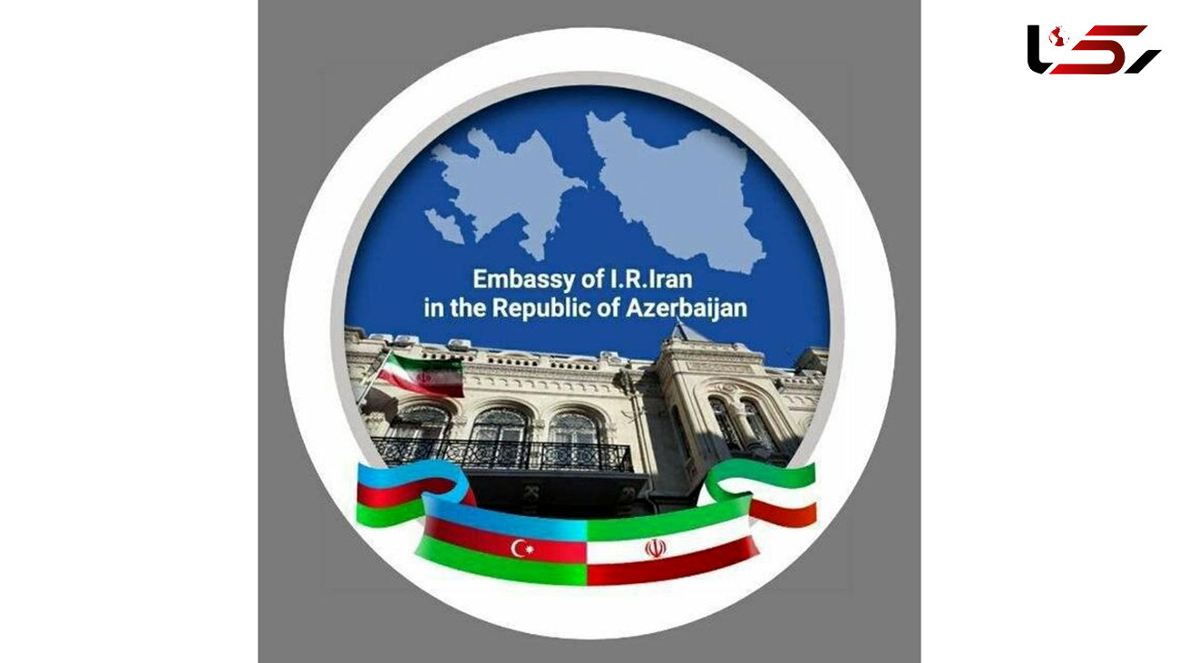 بیانیه سفارت ایران در باکو درباره حمله به مراکز غیرنظامی
