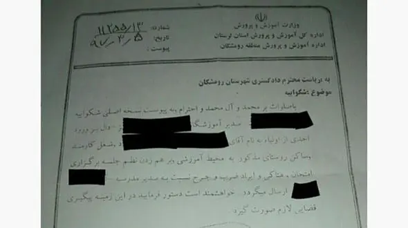 جزئیات کتک کاری مدیر یک مدرسه