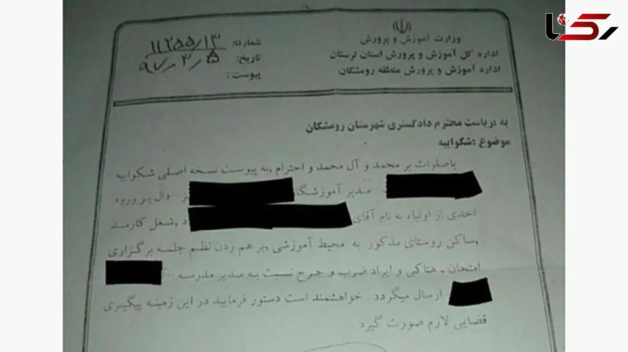 جزئیات کتک کاری مدیر یک مدرسه