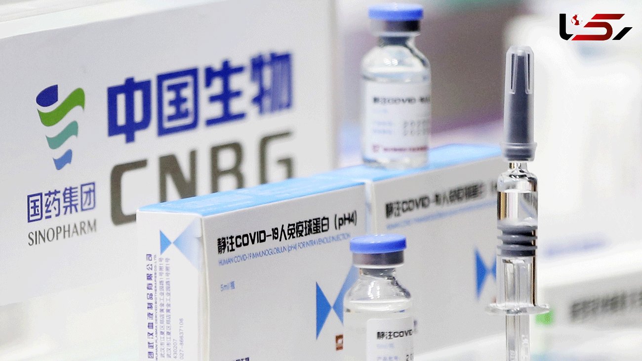  China Sinopharm's COVID-19 Vaccine Has 79% Protection Rate, Says Developer 