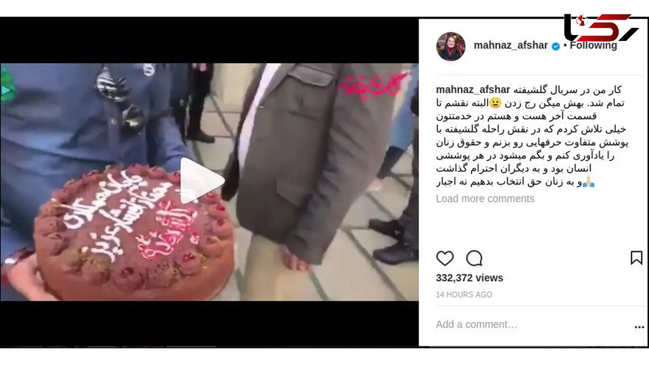 واکنش مهناز افشار به پایان حضورش در «گلشیفته» +فیلم
