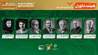 معرفی هیئت داوران بخش «فیلم بلند» جشنواره بین‌المللی فیلم مقاومت