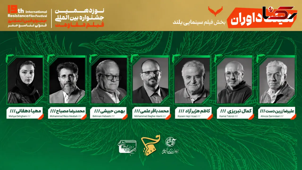 معرفی هیئت داوران بخش «فیلم بلند» جشنواره بین‌المللی فیلم مقاومت