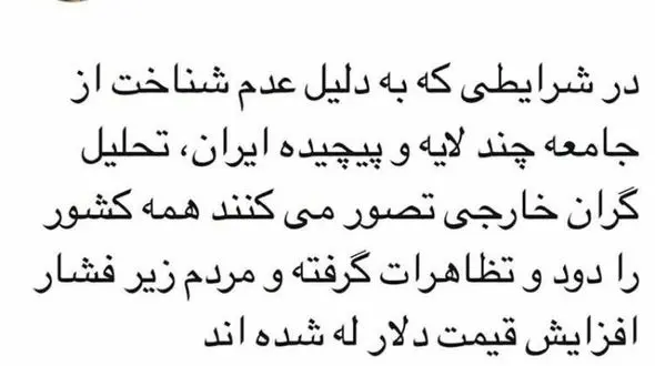 واکنش توییتری مهدی کرم پور به رکورد شکنی فیلم هزارپا همزمان با افزایش قیمت دلار