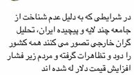 واکنش توییتری مهدی کرم پور به رکورد شکنی فیلم هزارپا همزمان با افزایش قیمت دلار