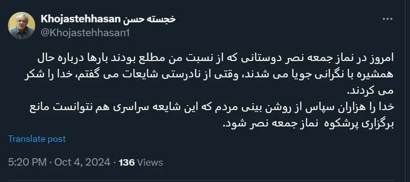 واکنش برادر همسر رهبر معظم انقلاب در واکنش به برخی شایعات