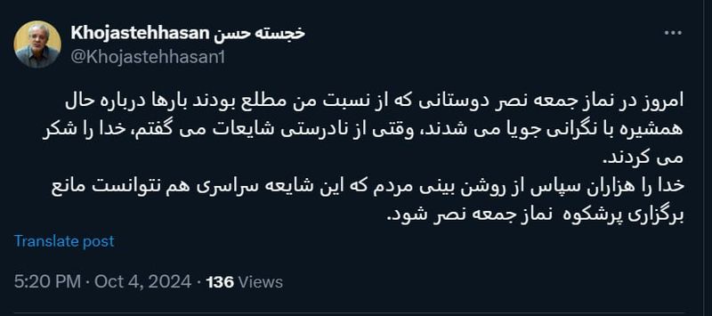 واکنش برادر همسر رهبر معظم انقلاب در واکنش به برخی شایعات