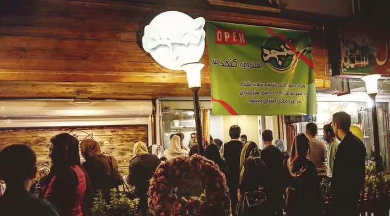رستوران