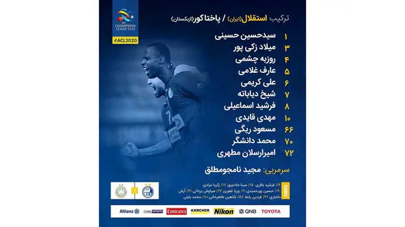 اعلام ترکیب تیم استقلال مقابل پاختاکور ازبکستان + عکس