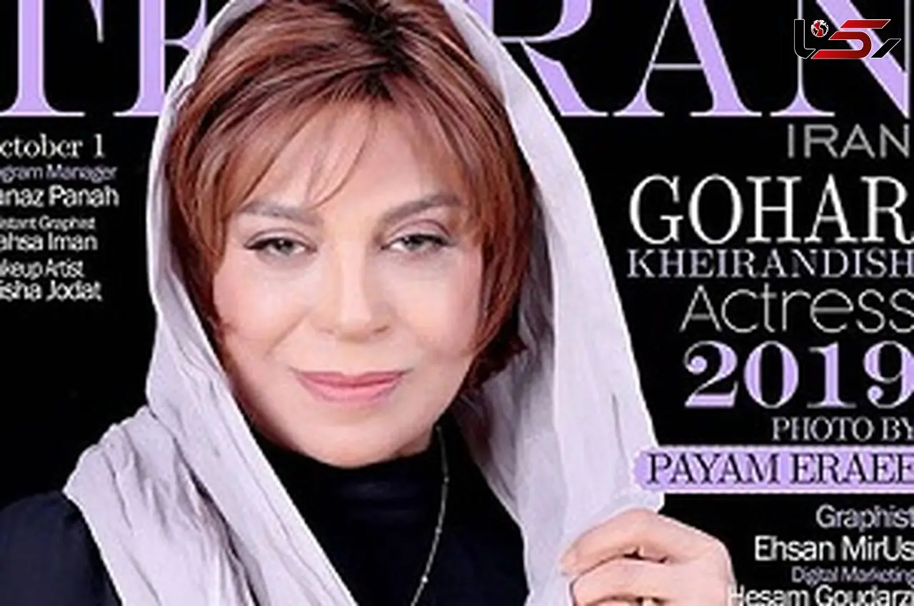 کولاک گوهر خیراندیش /  سانسور عکس منشوری اش + عکس ها