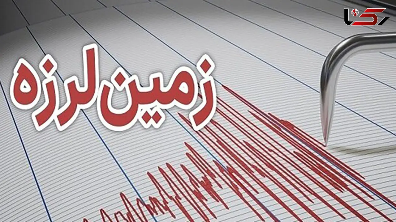  استانبول لرزید 