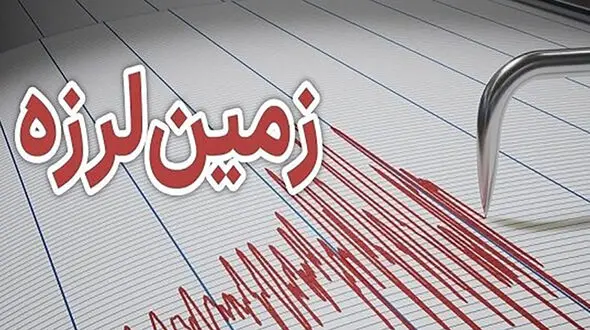  استانبول لرزید 