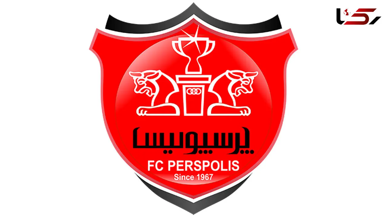دادگاه حکم به توقیف لوگوی پرسپولیس داد 