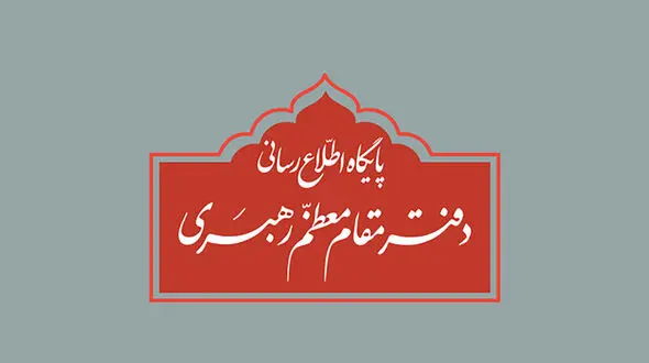 رهبر انقلاب اسلامی تا ساعاتی دیگر به صورت زنده با مردم سخن خواهند گفت