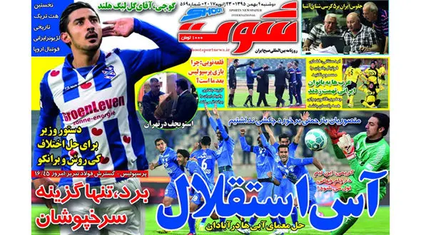 گوچی،آقای گل هلند