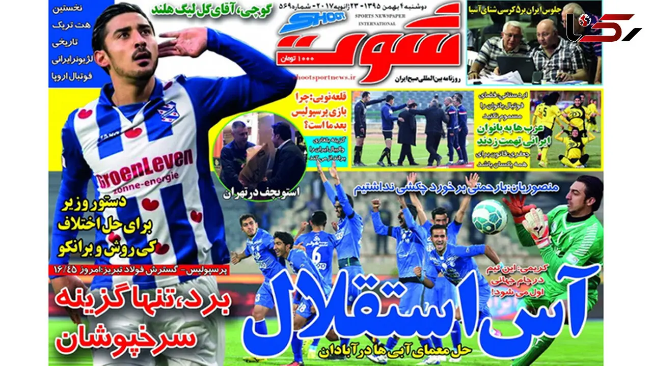 گوچی،آقای گل هلند