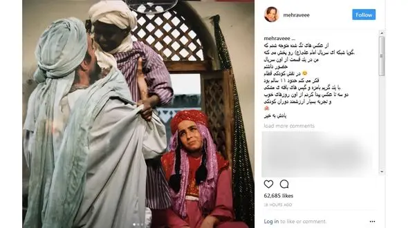 مهراوه شریفی نیا در کودکی های قطام+ عکس