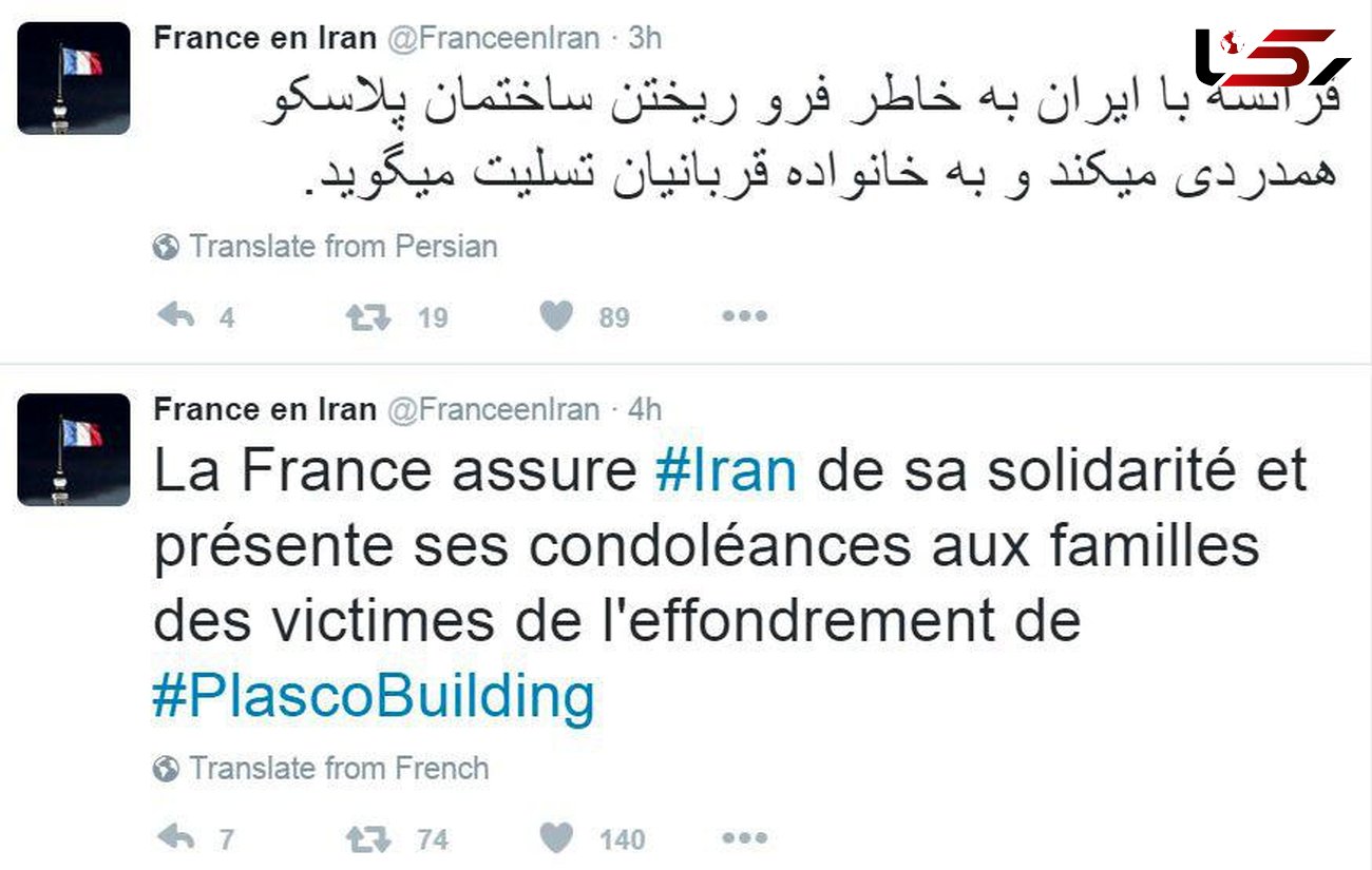 واکنش سفارت فرانسه به فاجعه پلاسکو / شریک غم بزرگ با ایران 