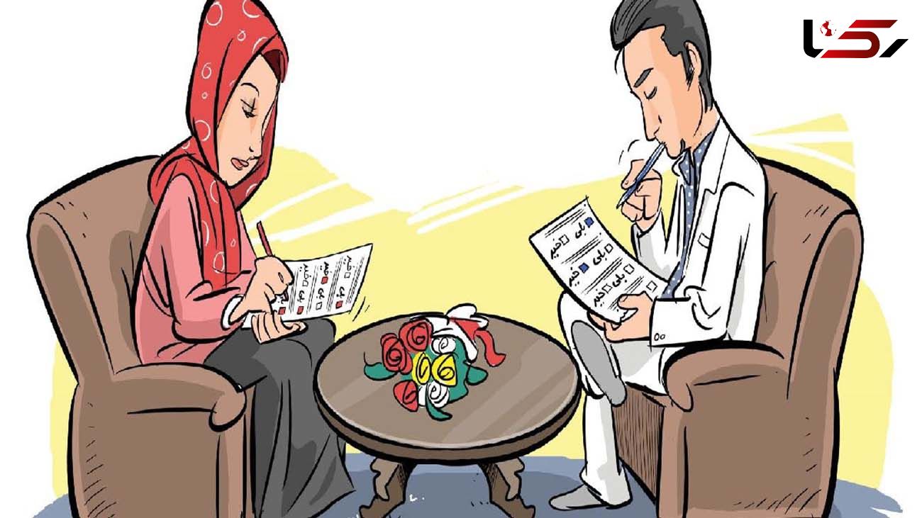 سوالات مهم زناشویی که در زمان خواستگاری باید پرسید