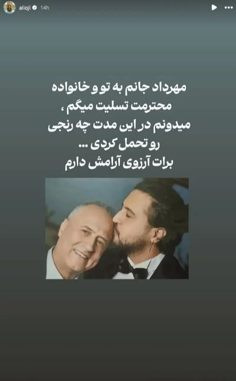 استوری علی اوجی