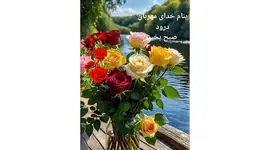 فال ابجد امروز 9 خرداد 1405