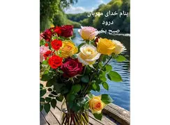 فال حافظ 14 آذر با تفسیر 