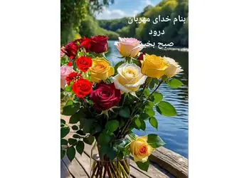 فال حافظ 14 آذر با تفسیر 