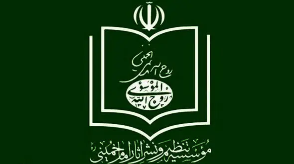 موسسه تنظیم و نشر آثار امام خمینی از حائری شیرازی شکایت می‌کند