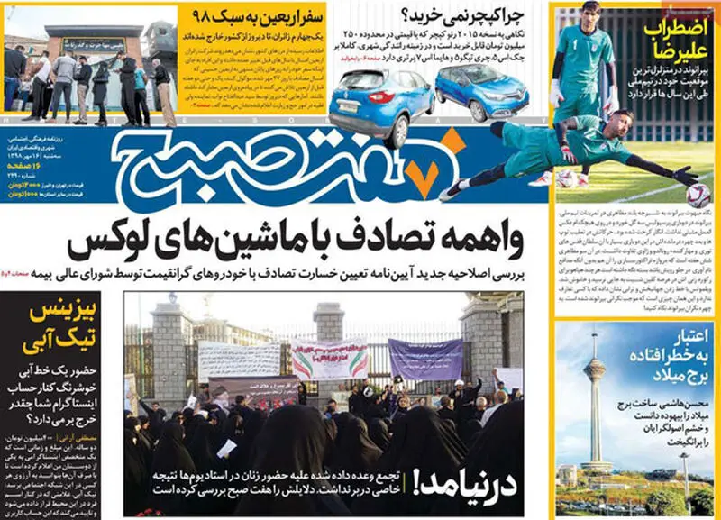 عناوین روزنامه‌های امروز