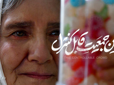 اکران آنلاین «این جمعیت قابل کنترل» در فیلم‌ نت