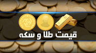 نرخ طلا، دلار و سکه امروز 14بهمن ماه + جدول قیمت